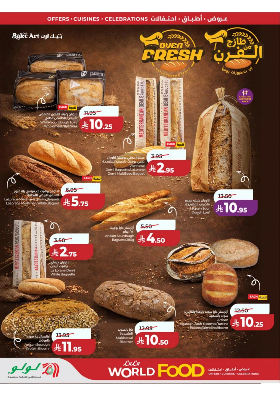 Lulu Western Province World Food Offer