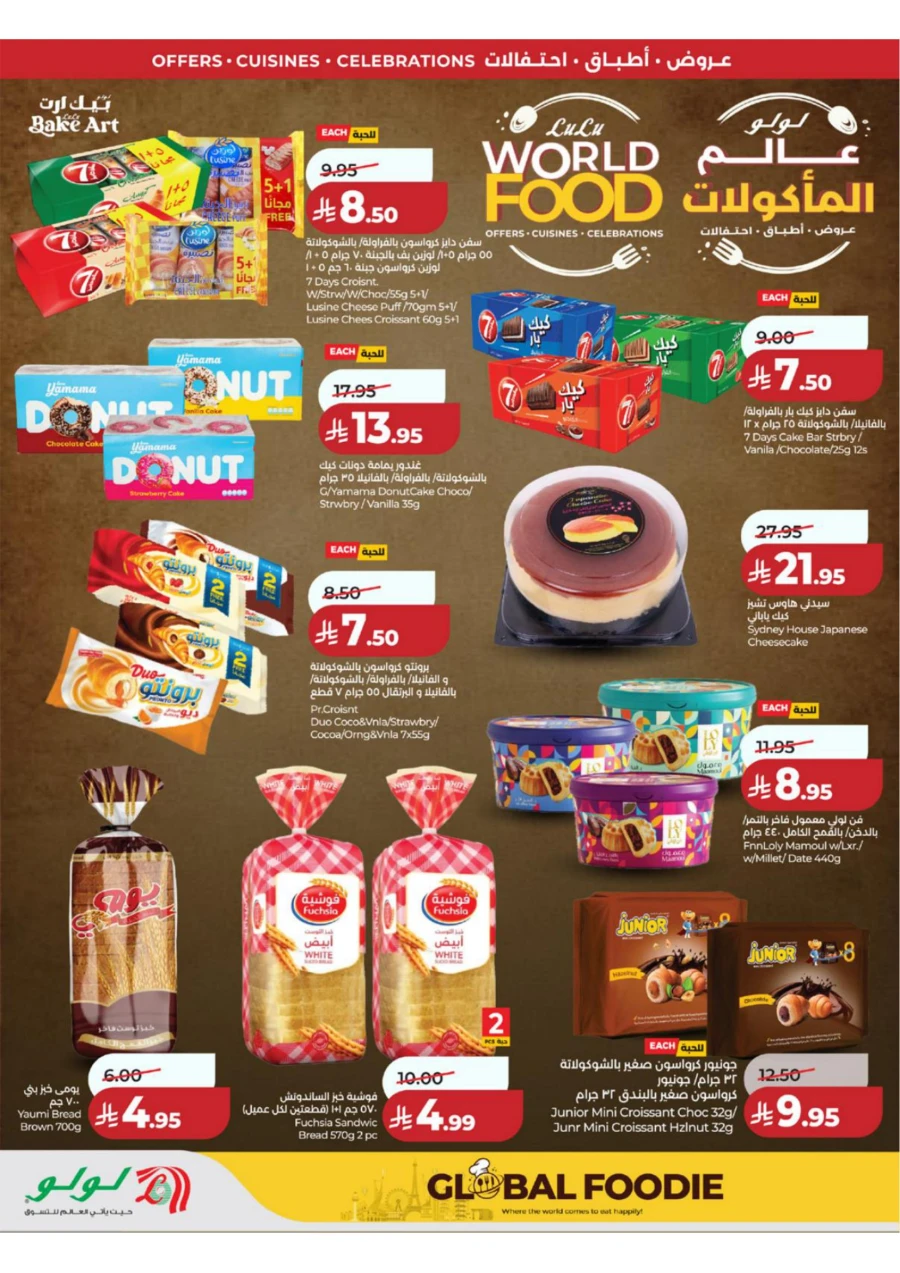 Lulu Western Province World Food Offer