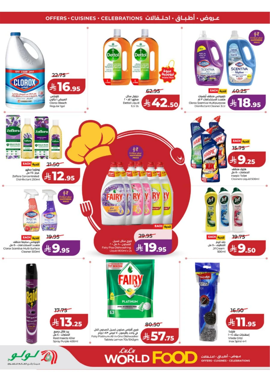 Lulu Western Province World Food Offer