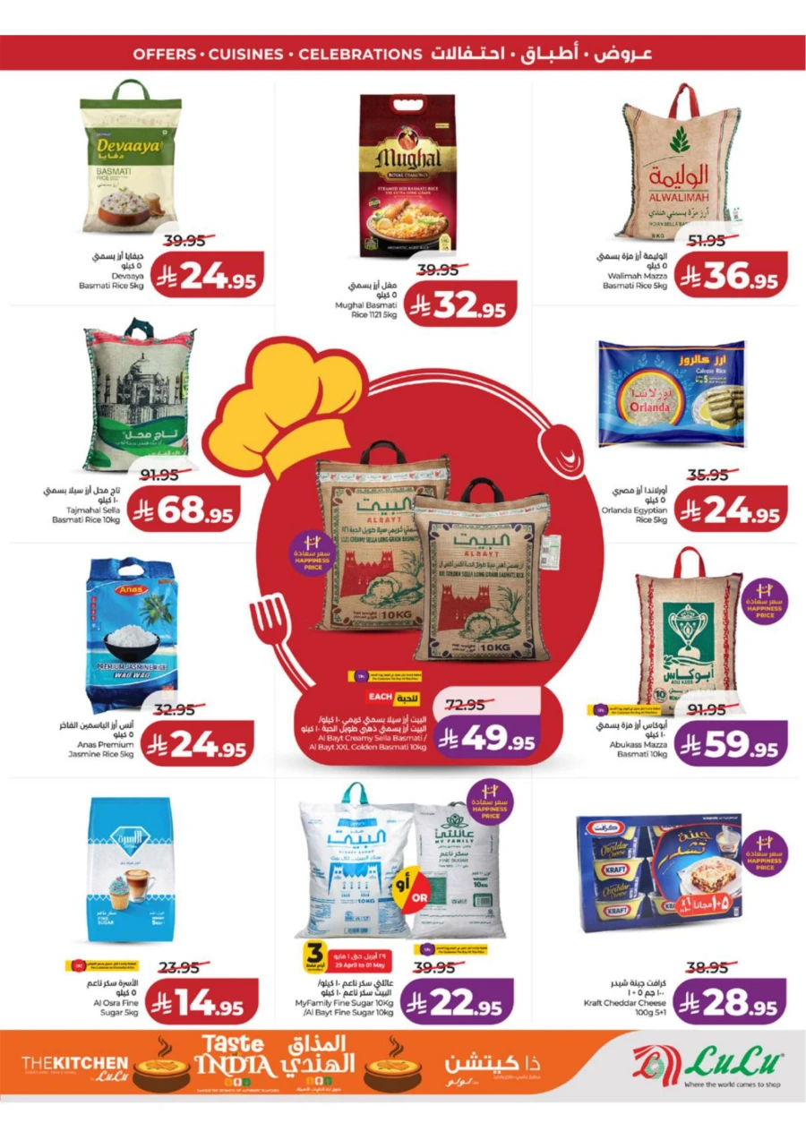 Lulu Western Province World Food Offer