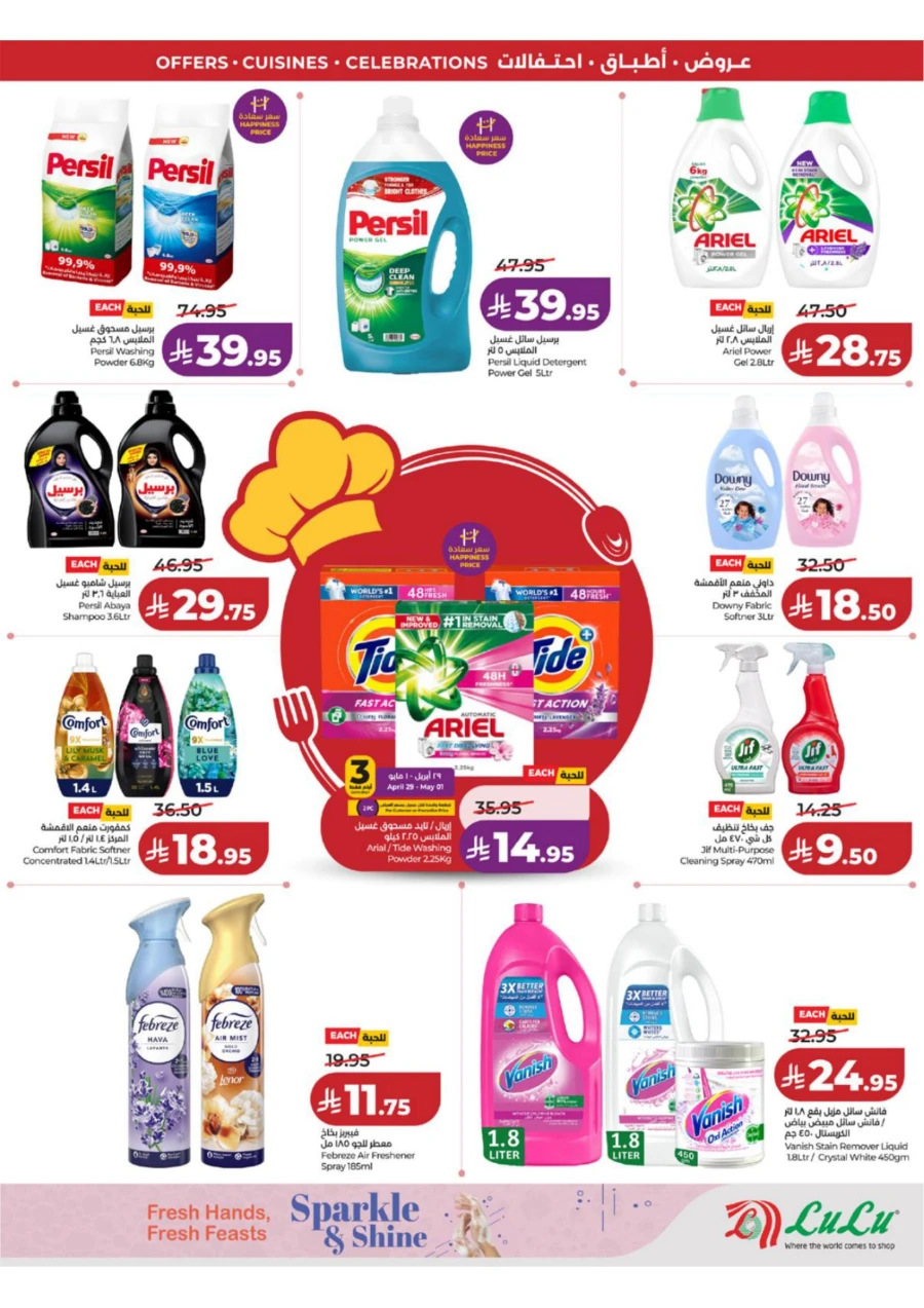Lulu Western Province World Food Offer
