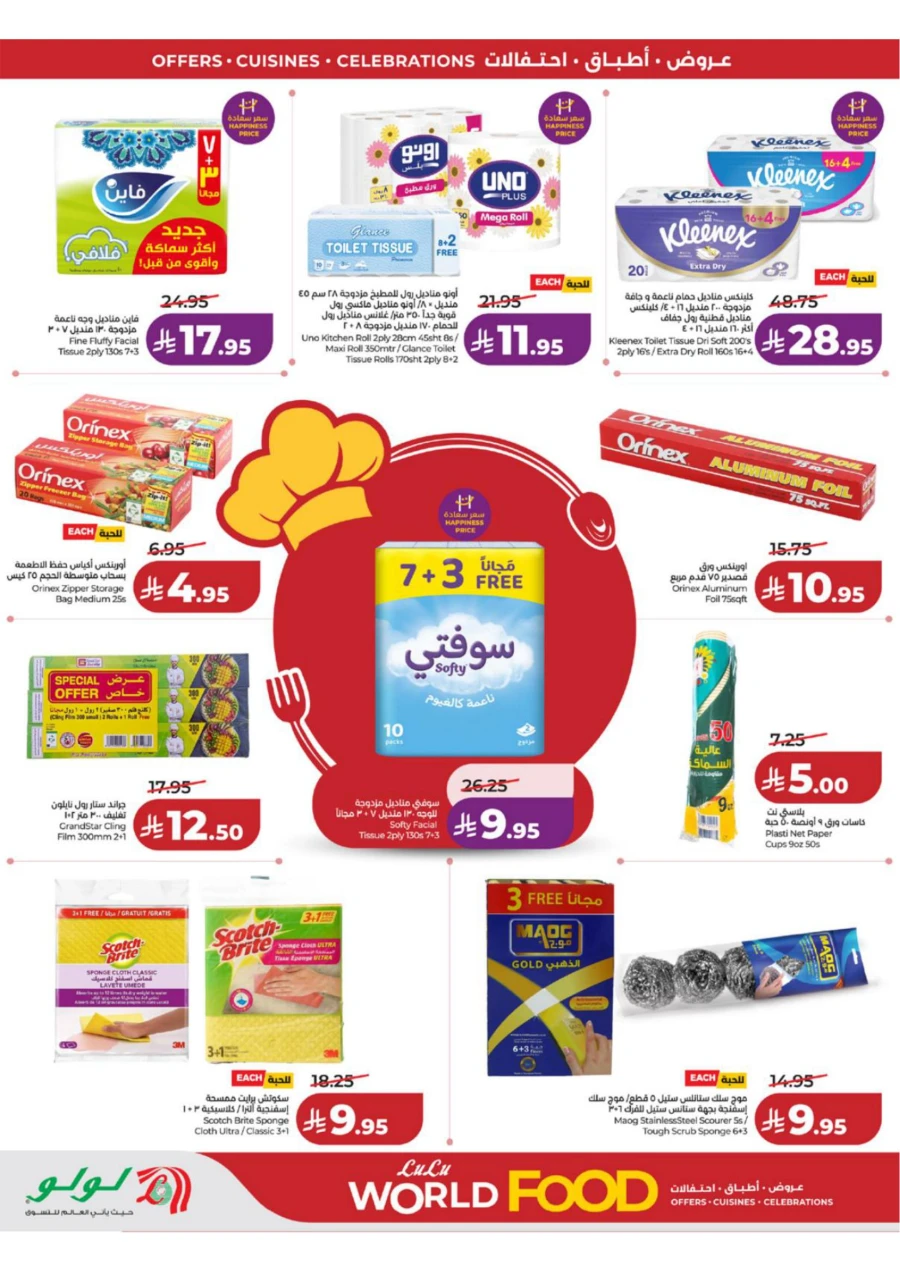 Lulu Western Province World Food Offer