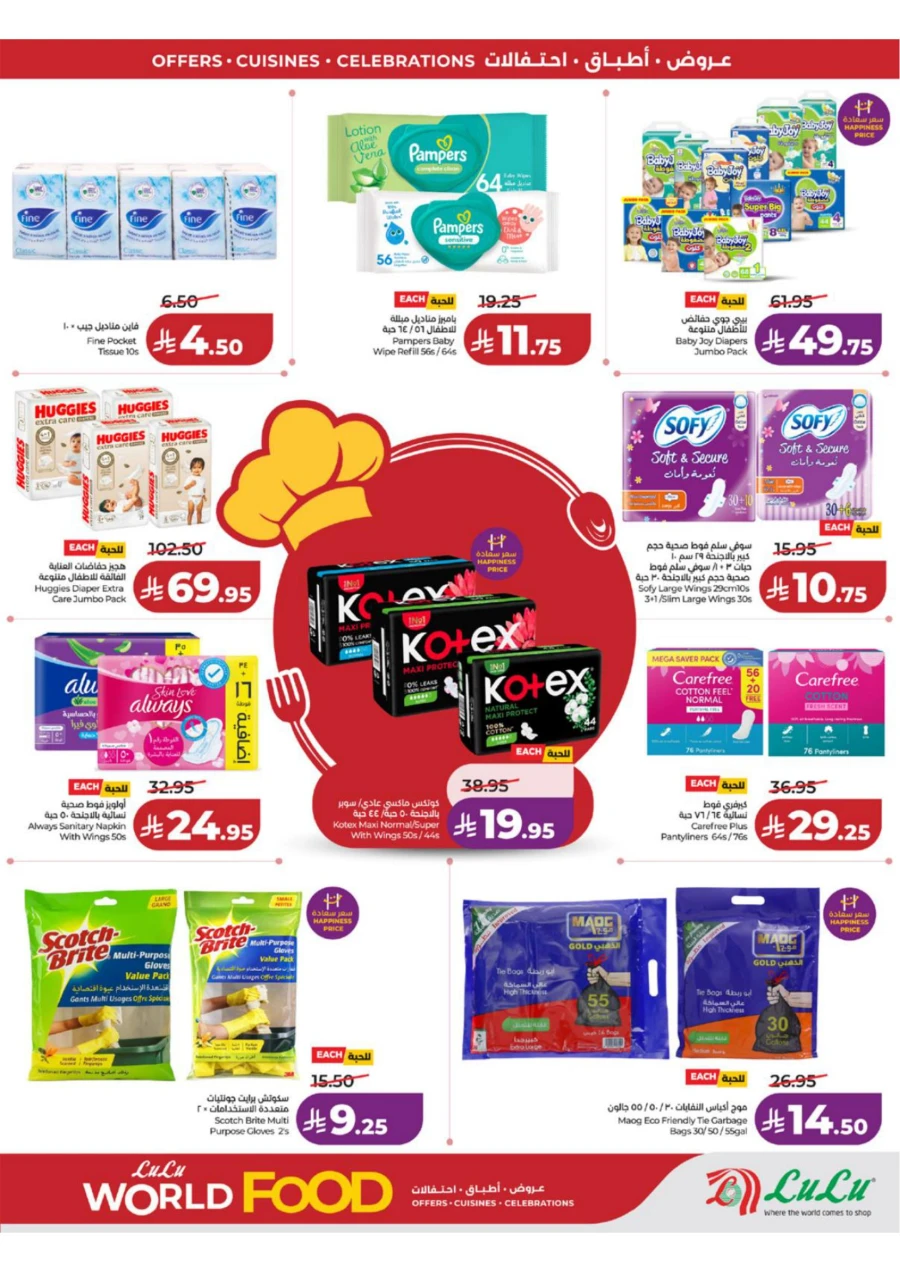 Lulu Western Province World Food Offer