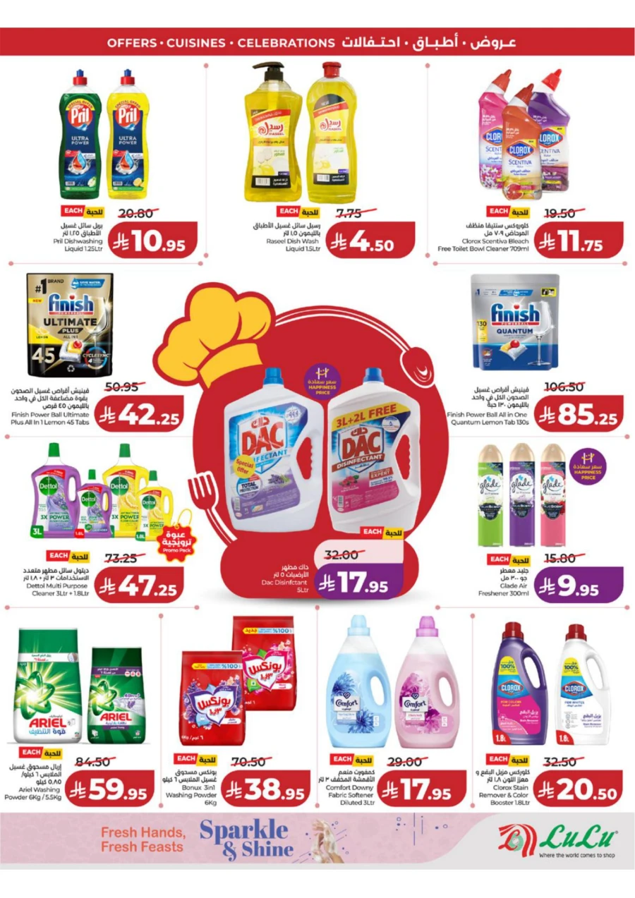 Lulu Western Province World Food Offer