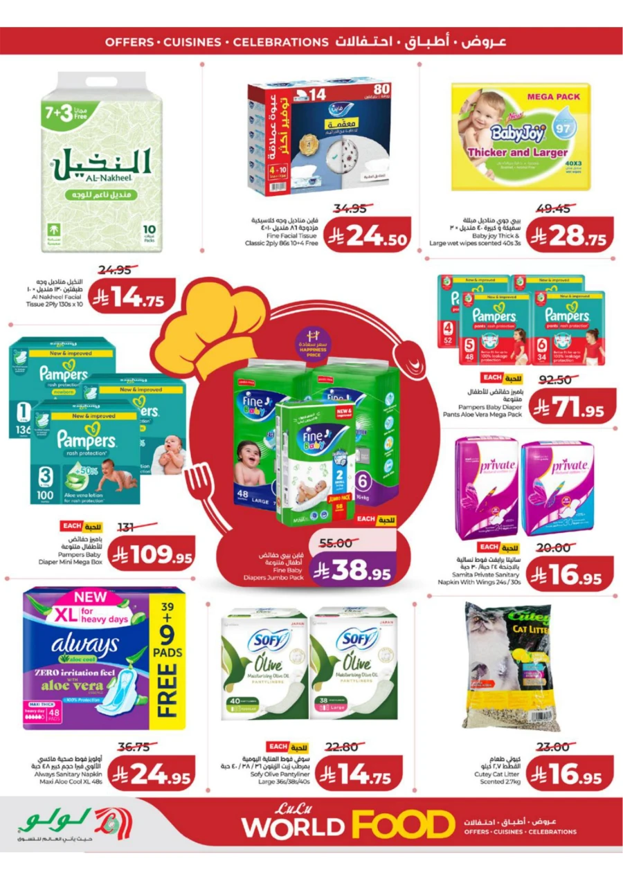 Lulu Western Province World Food Offer