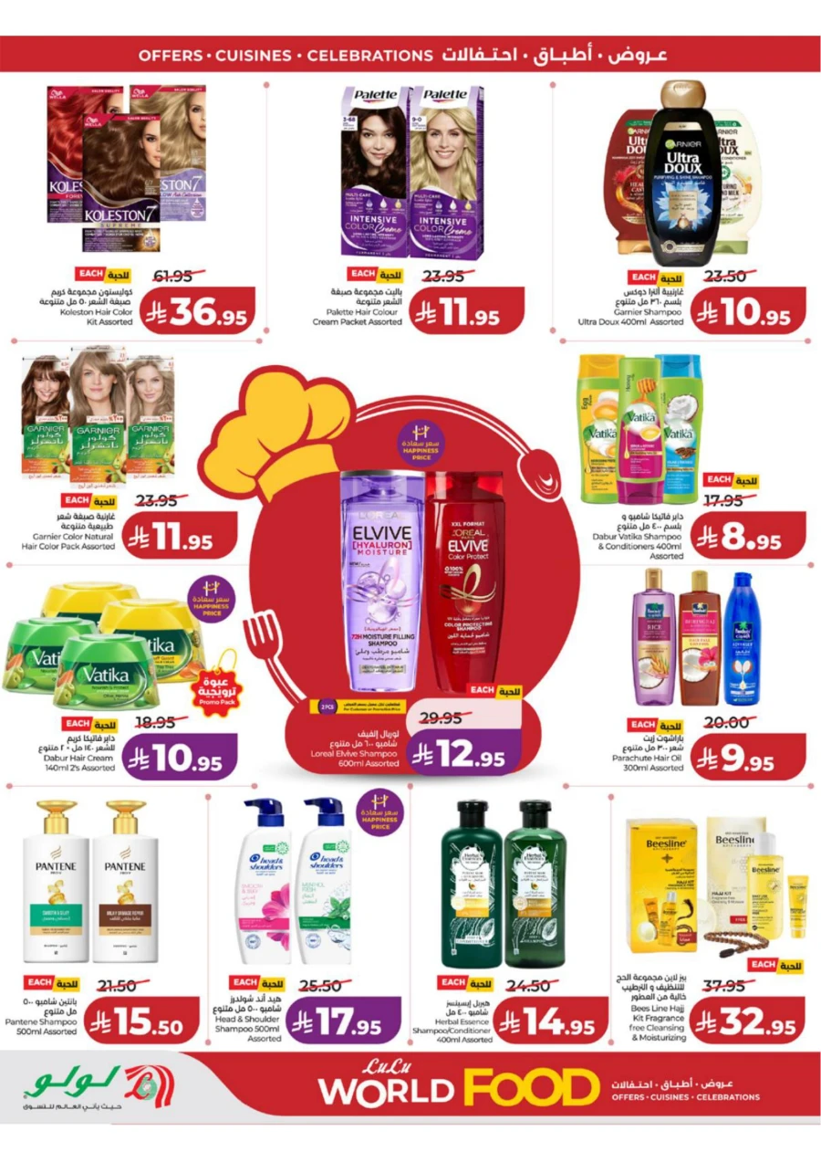 Lulu Western Province World Food Offer