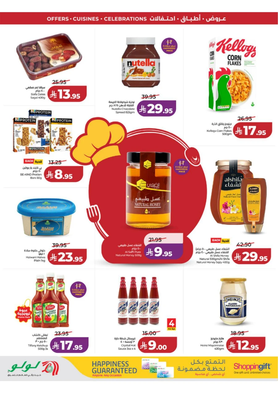 Lulu Western Province World Food Offer