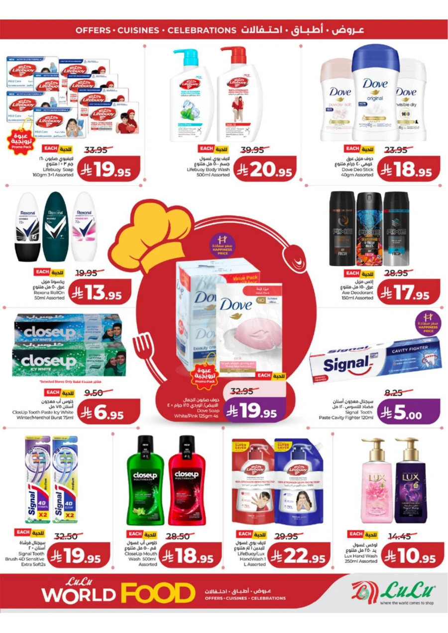 Lulu Western Province World Food Offer