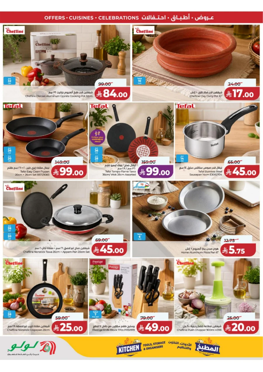 Lulu Western Province World Food Offer