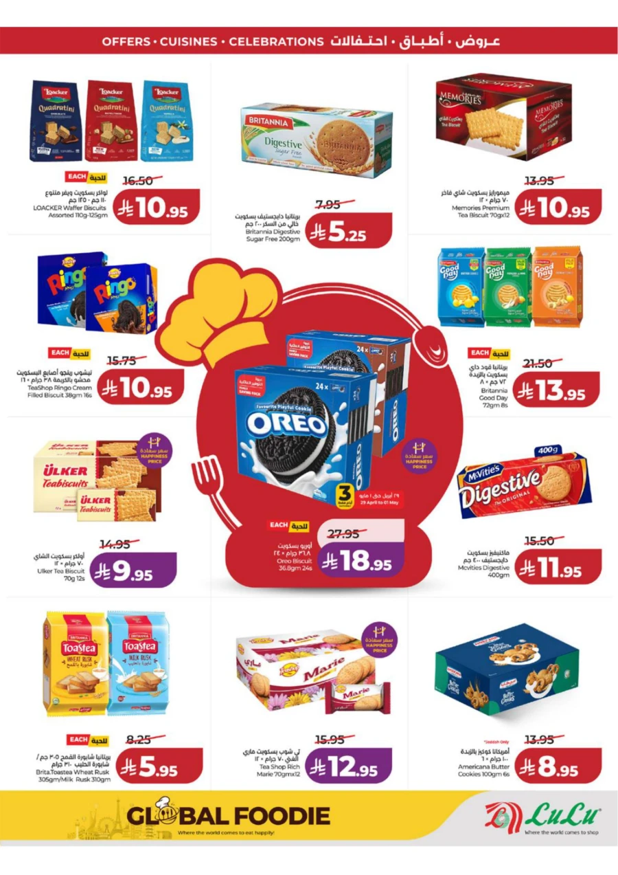 Lulu Western Province World Food Offer