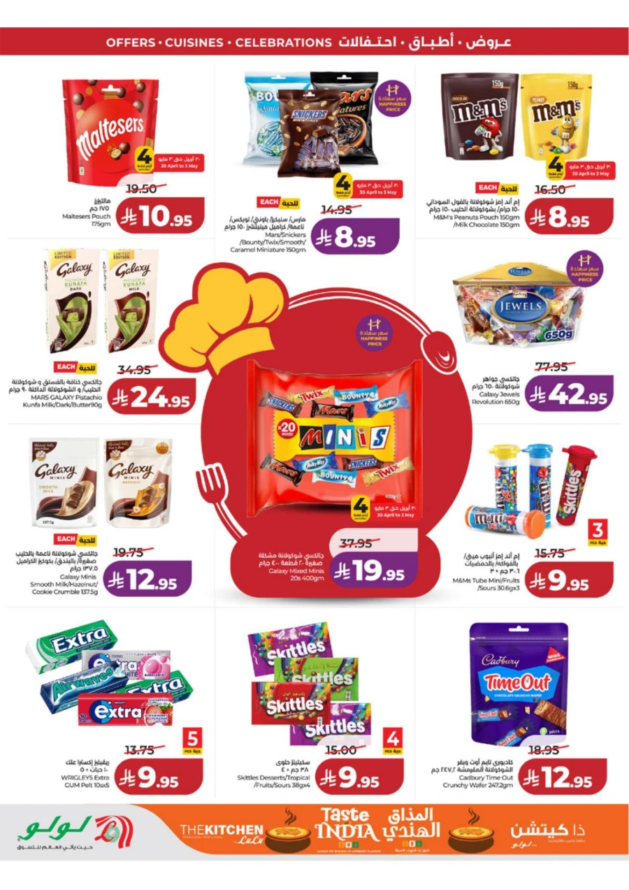 Lulu Western Province World Food Offer