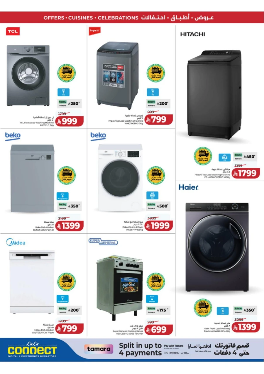 Lulu Western Province World Food Offer