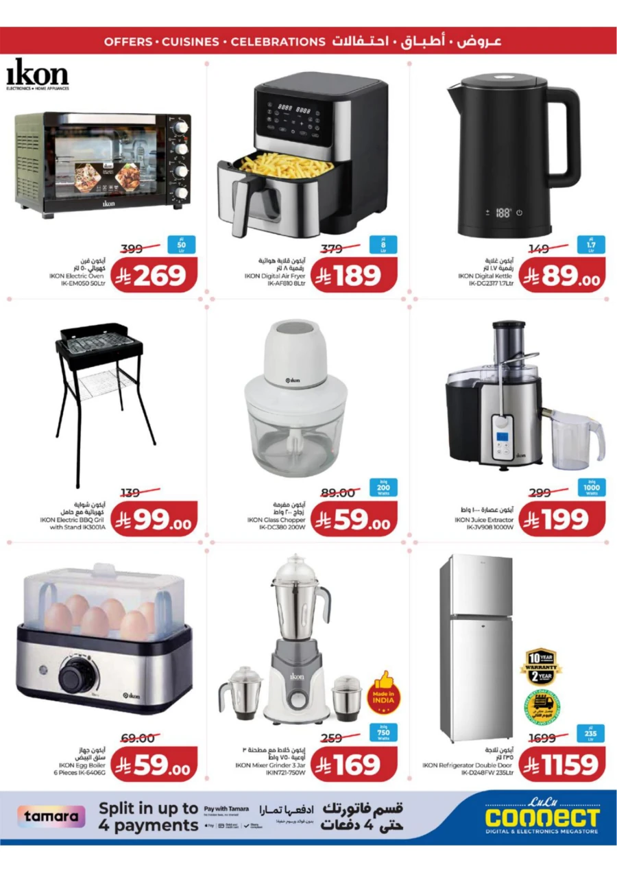 Lulu Western Province World Food Offer