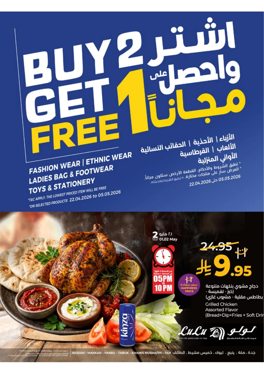 Lulu Western Province World Food Offer