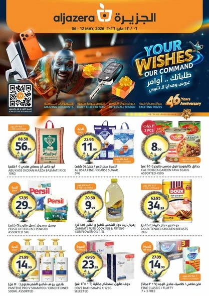 Aljazera Markets Your Wishes Offer