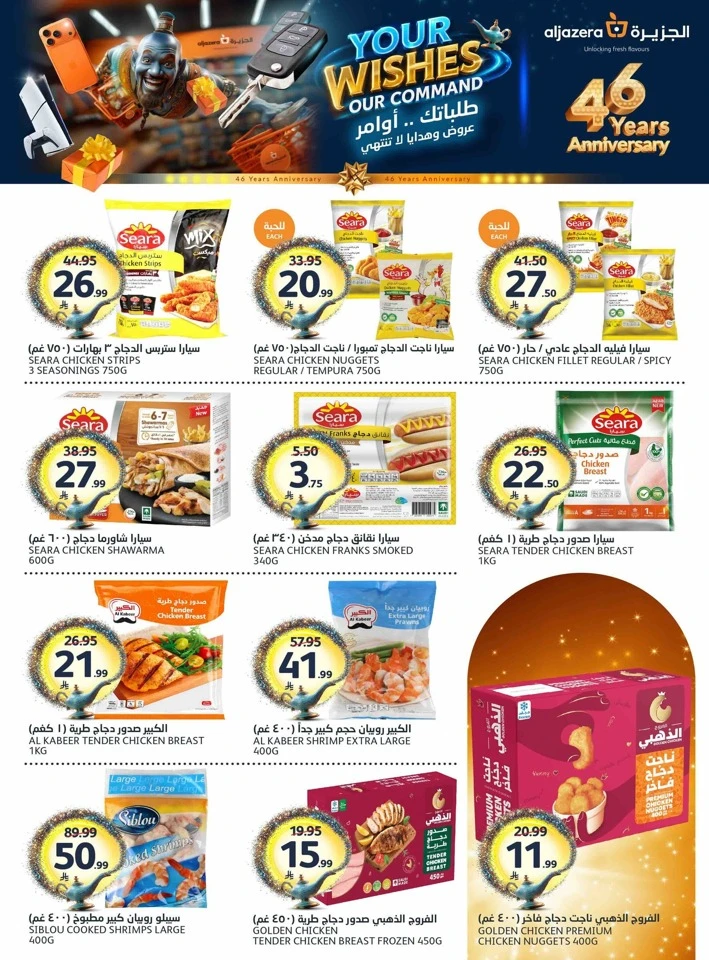 Aljazera Markets Your Wishes Offer