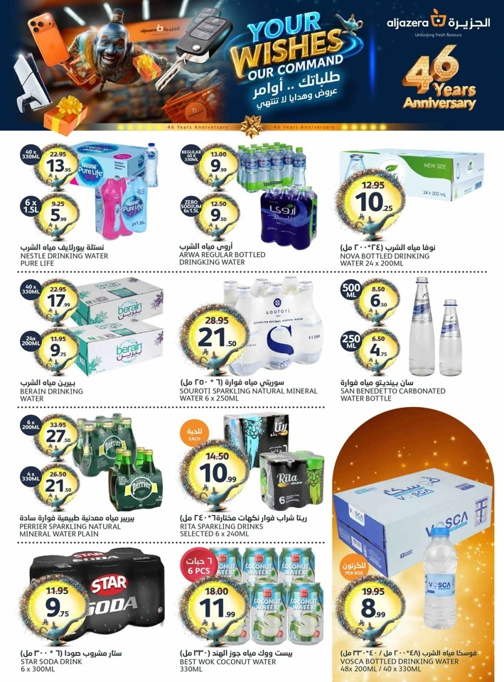 Aljazera Markets Your Wishes Offer