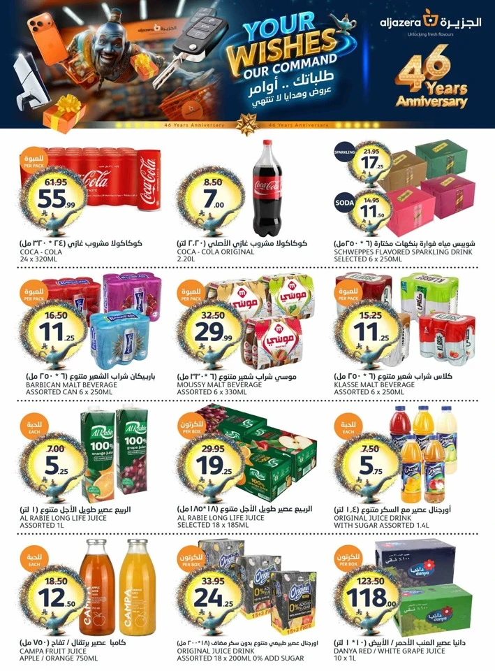 Aljazera Markets Your Wishes Offer