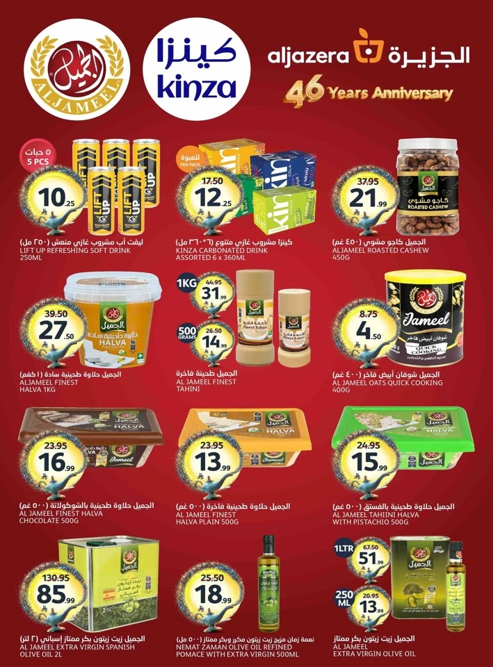 Aljazera Markets Your Wishes Offer