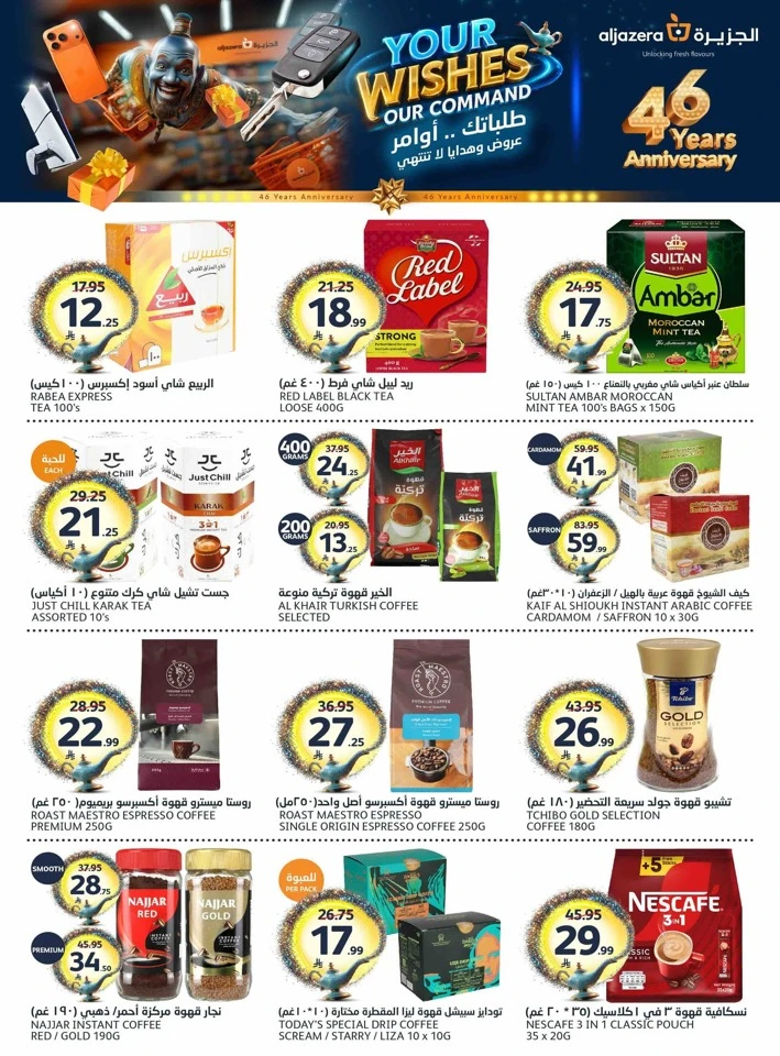 Aljazera Markets Your Wishes Offer