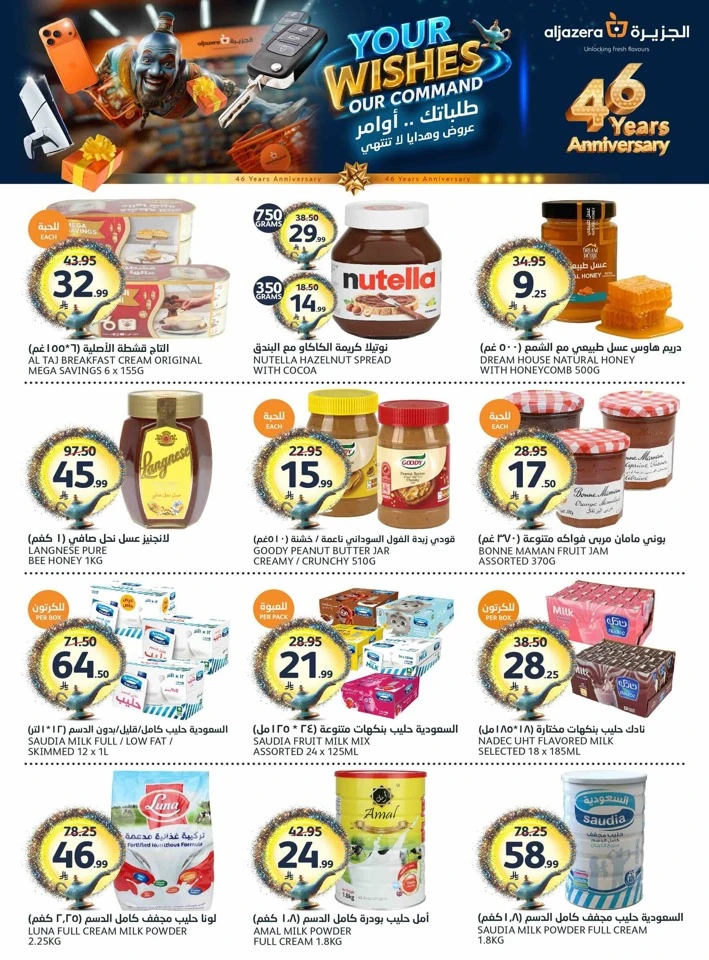 Aljazera Markets Your Wishes Offer