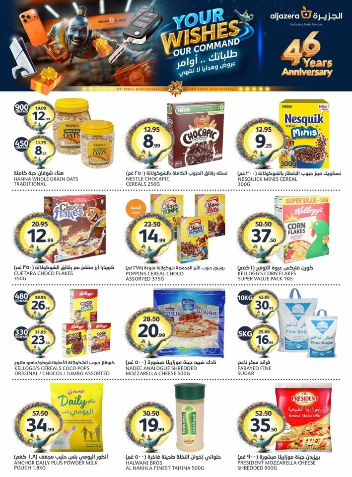 Aljazera Markets Your Wishes Offer