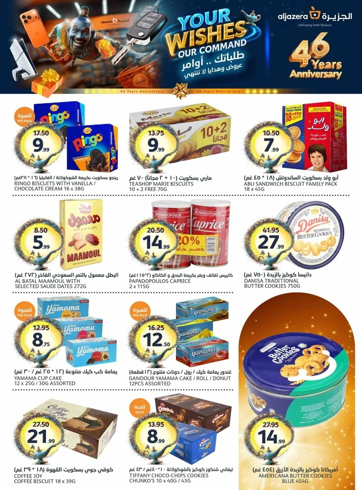 Aljazera Markets Your Wishes Offer