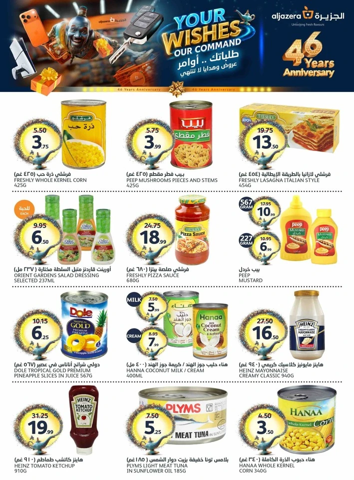 Aljazera Markets Your Wishes Offer