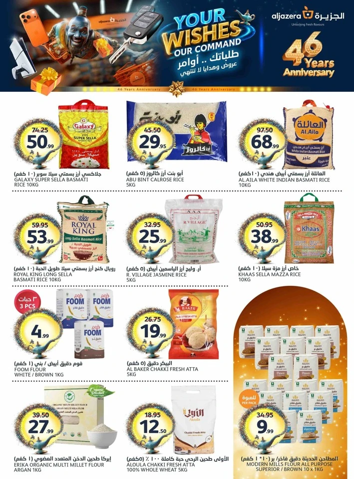 Aljazera Markets Your Wishes Offer