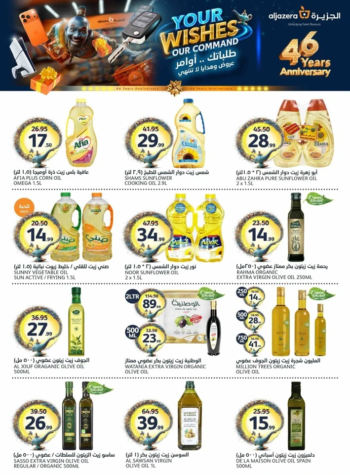 Aljazera Markets Your Wishes Offer