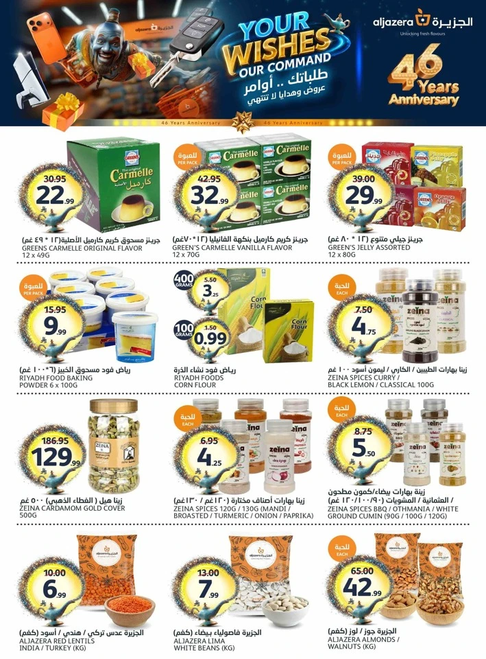 Aljazera Markets Your Wishes Offer