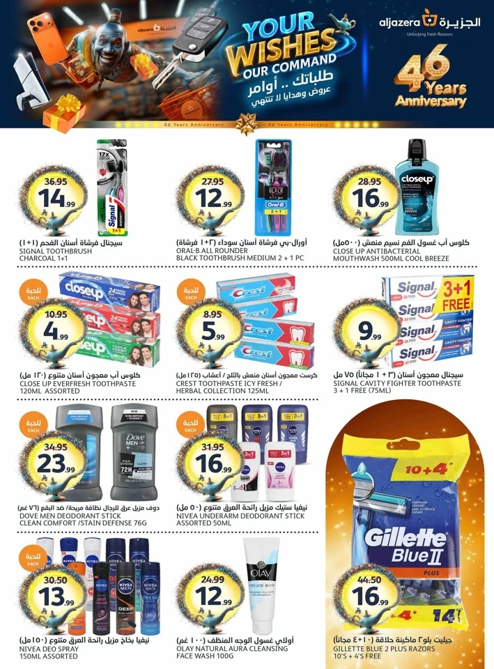 Aljazera Markets Your Wishes Offer