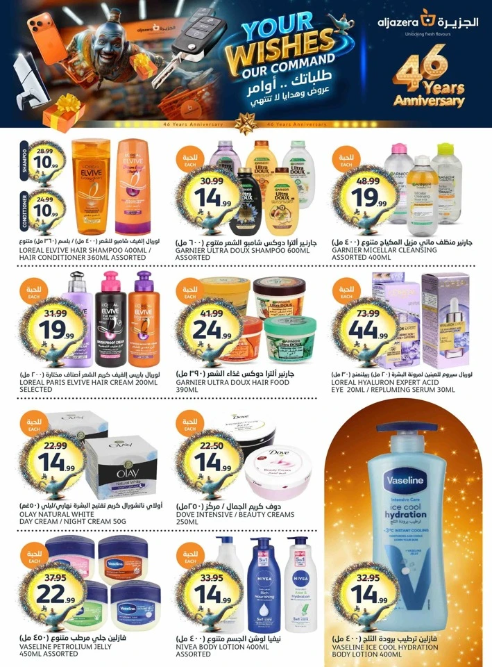 Aljazera Markets Your Wishes Offer