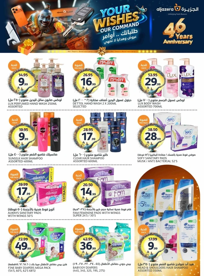 Aljazera Markets Your Wishes Offer