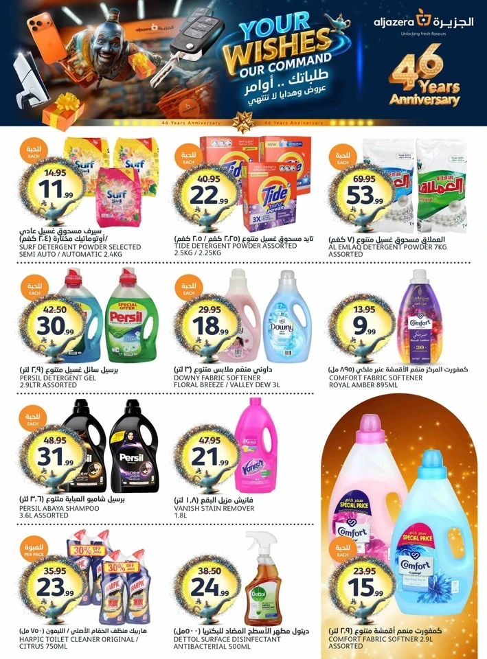 Aljazera Markets Your Wishes Offer
