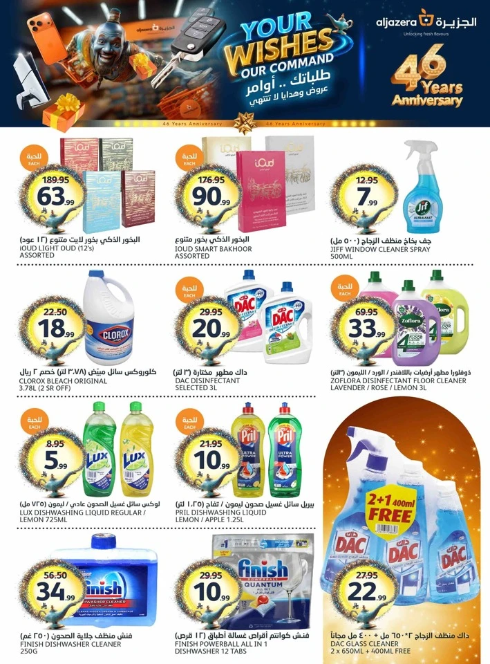 Aljazera Markets Your Wishes Offer