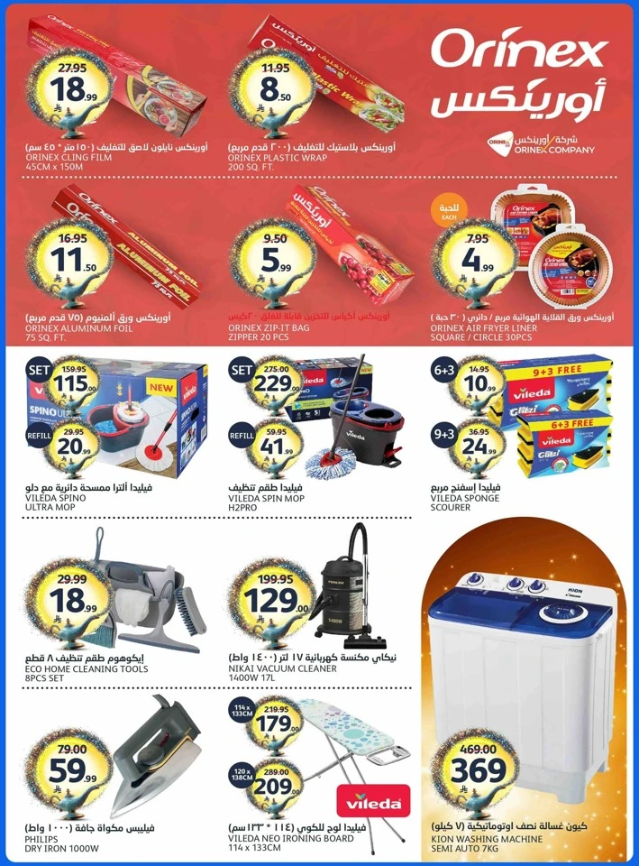 Aljazera Markets Your Wishes Offer
