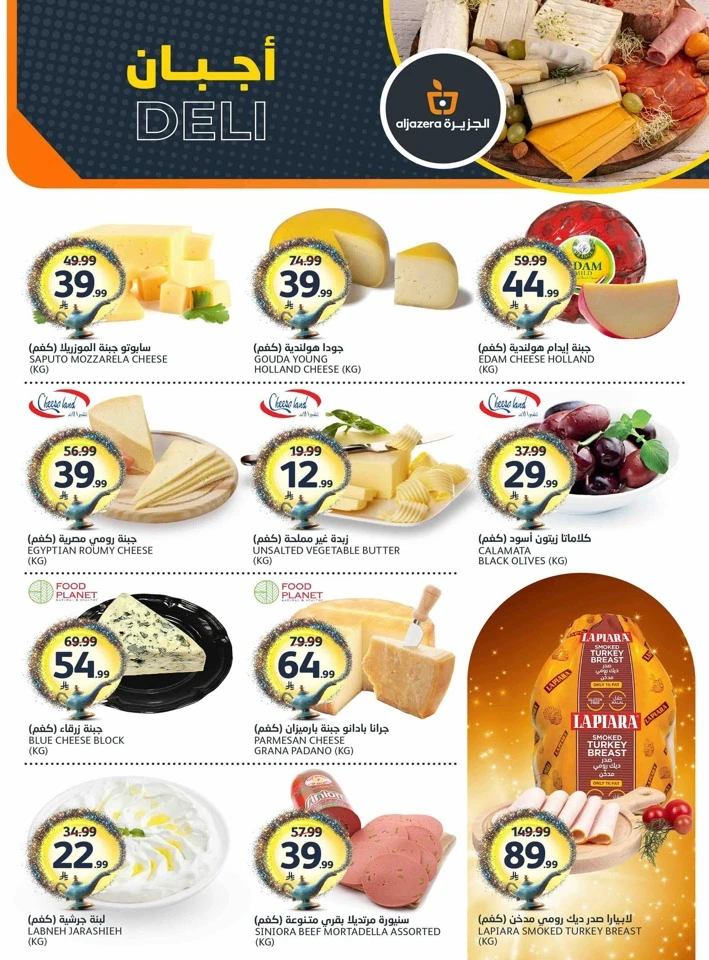 Aljazera Markets Your Wishes Offer