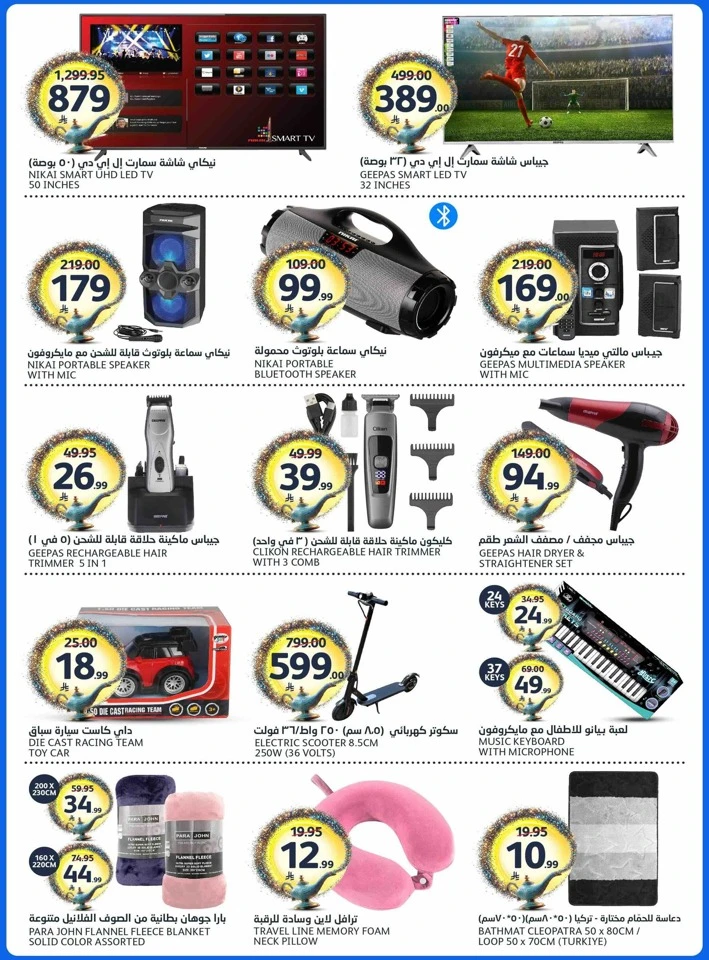 Aljazera Markets Your Wishes Offer