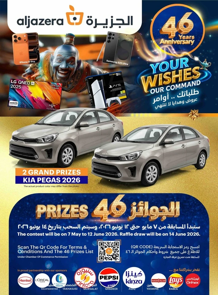 Aljazera Markets Your Wishes Offer