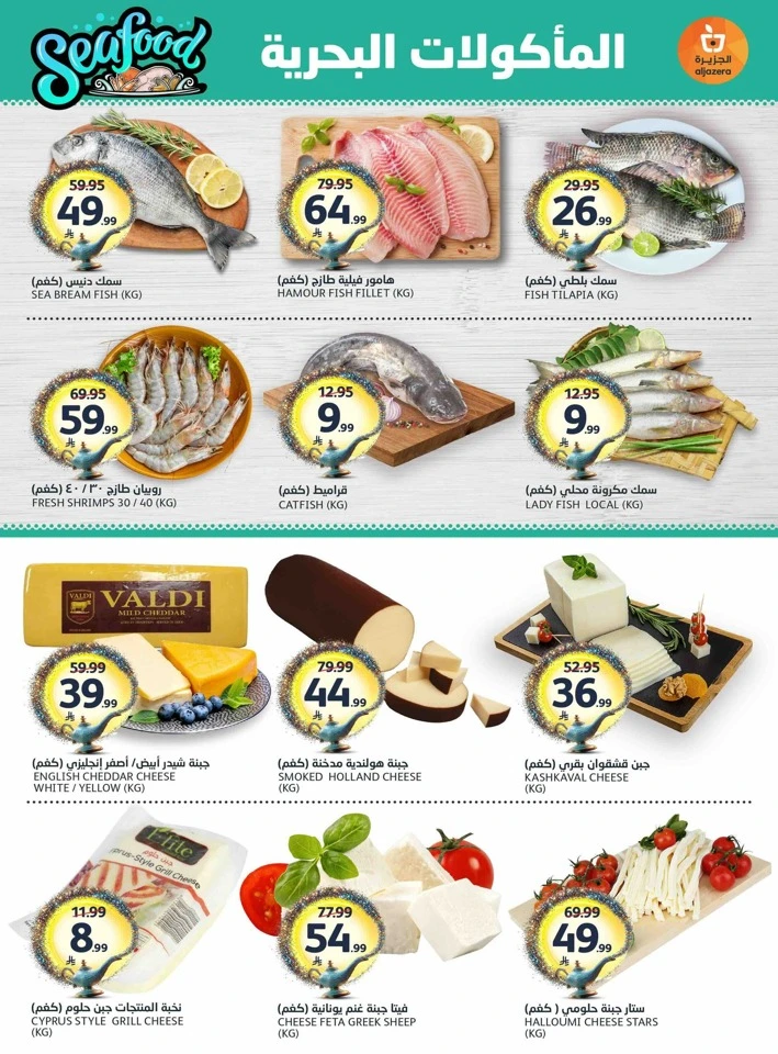 Aljazera Markets Your Wishes Offer