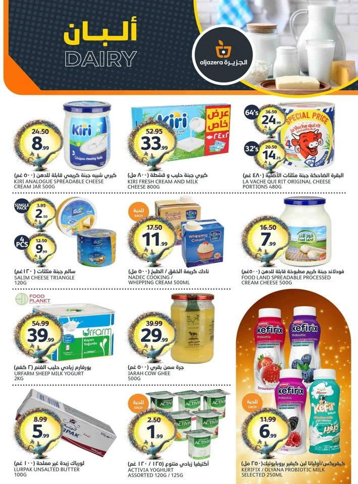 Aljazera Markets Your Wishes Offer