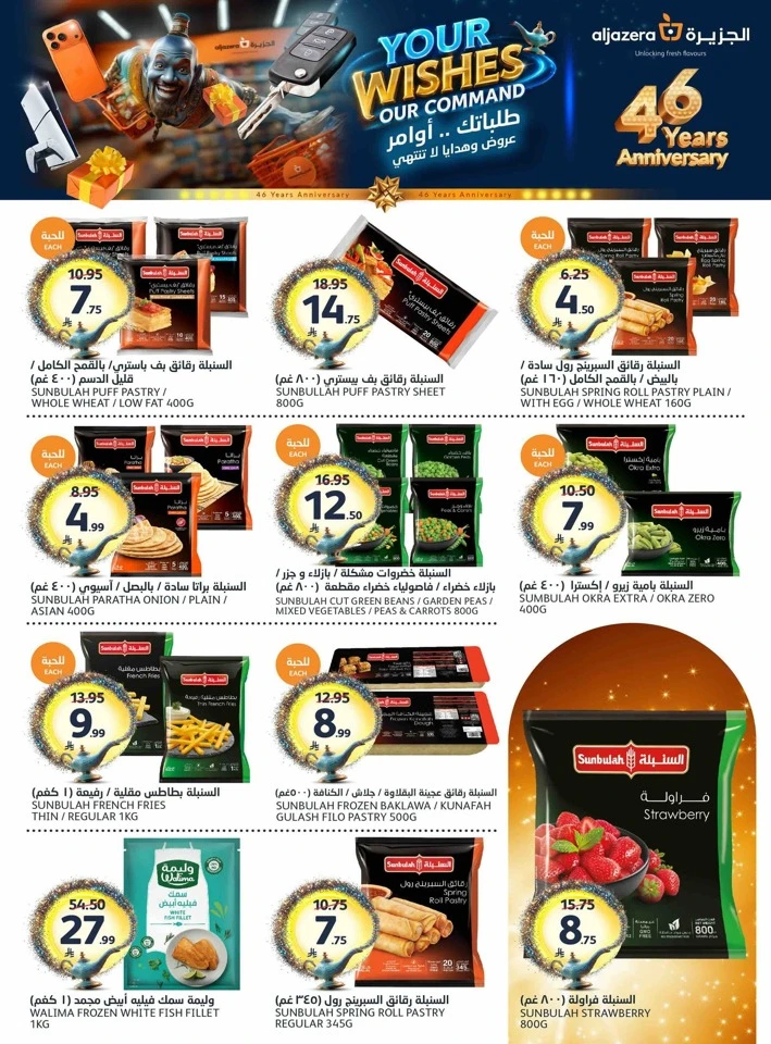 Aljazera Markets Your Wishes Offer