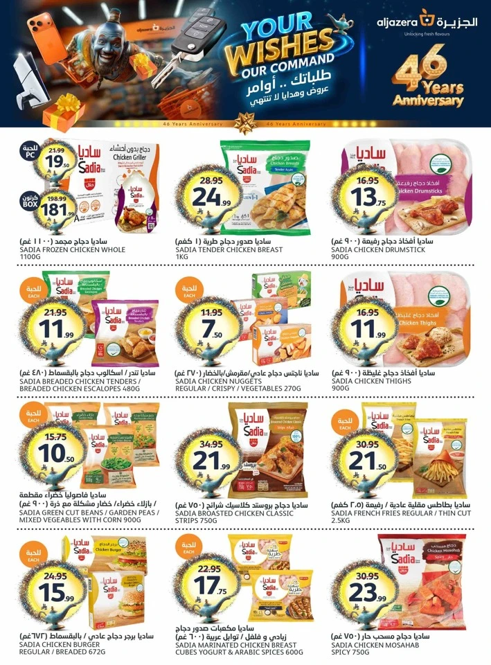 Aljazera Markets Your Wishes Offer