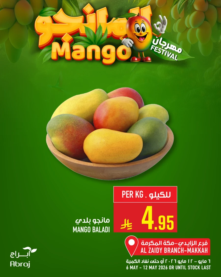Abraj Mango Festival Offer