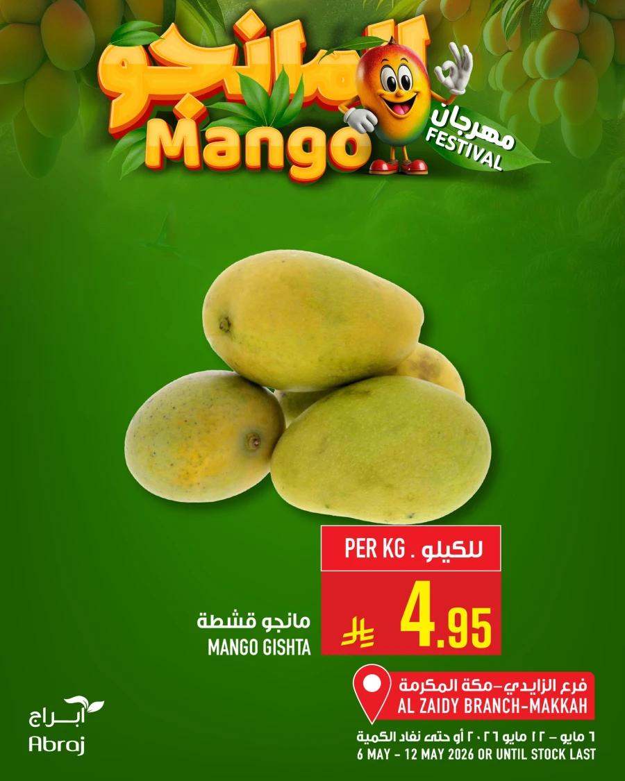 Abraj Mango Festival Offer