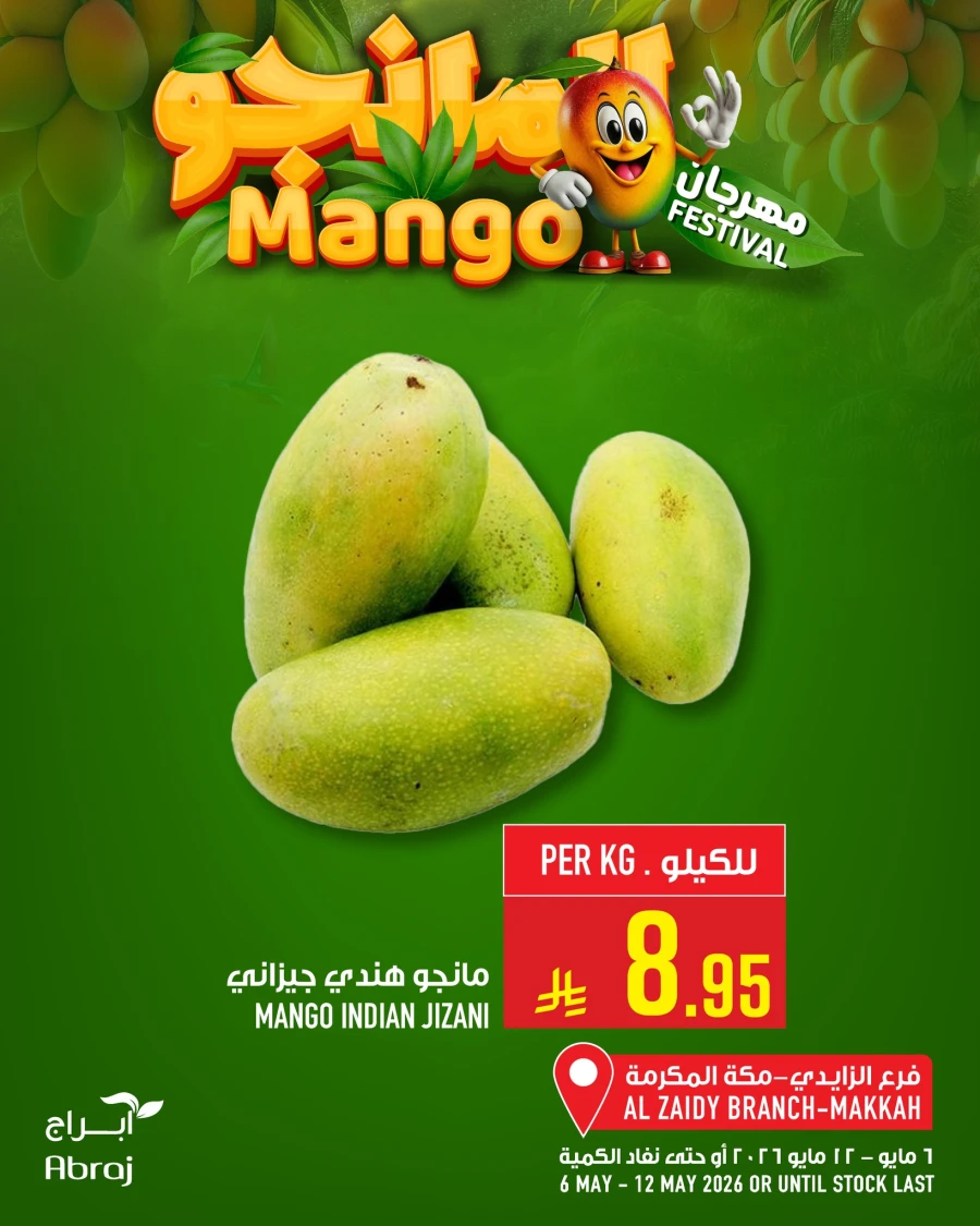 Abraj Mango Festival Offer