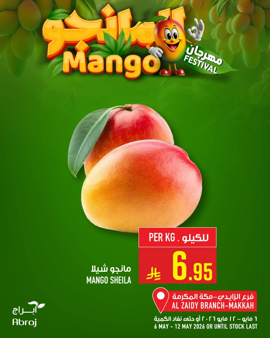 Abraj Mango Festival Offer