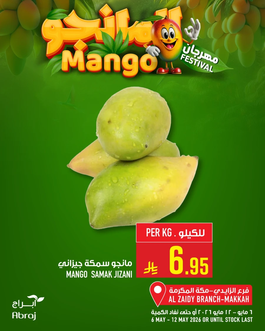 Abraj Mango Festival Offer