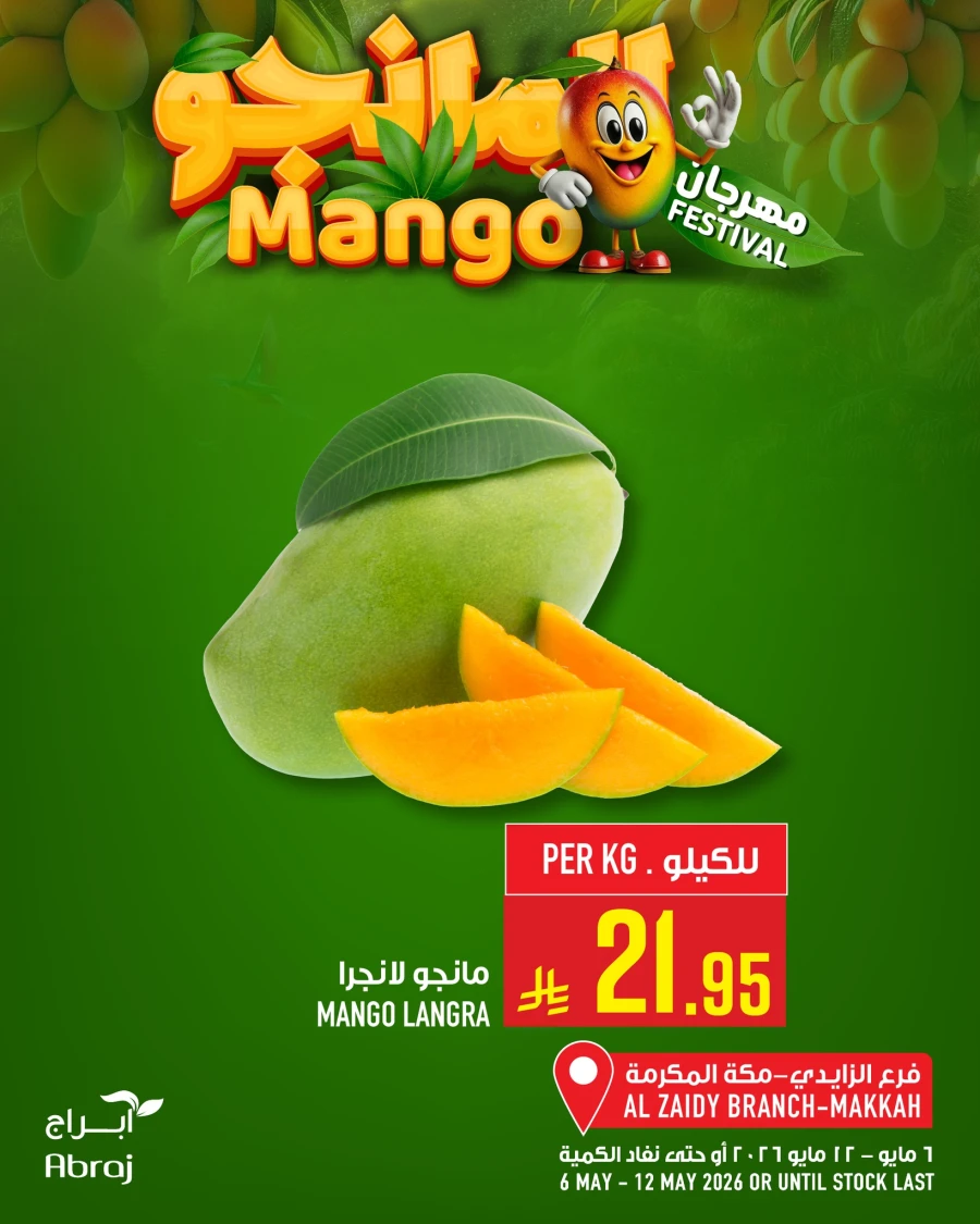 Abraj Mango Festival Offer